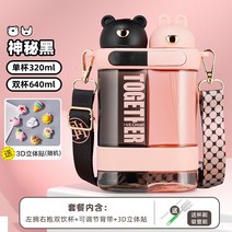 반반 컵 휴대용 물통 쉐이크 듀얼 물컵, 신비한블랙640M+청소도구세트