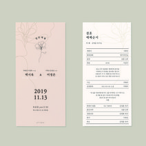 [유어조이]결혼예배순서지 예식순서지 예배순서지 1호, 고급지(240g), 60매