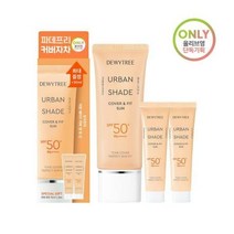 듀이트리 어반쉐이드 커버 앤 핏 선 한정기획 40ml+15ml+15ml 선크림 썬크림 톤업 저자극 선케어