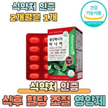 식후 혈당 관리 코로솔산 정상적인 면역기능 아연 식약처인증 건강기능식품, 1개, 1000mgx60정