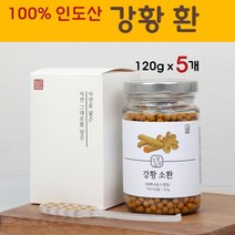 강황환 강황 커큐민 가루 울금 환 인도강황 수용성커큐민 분말 캡슐 생강황 먹는방법 강황의효능 울금효능, 5개