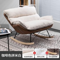 북유럽 더블 흔들의자 2인용 거실 라운지 의자 휴식 소파 스몰 63CM, 15