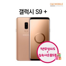 삼성전자 위투게더 갤럭시S9 SM-G960N, S급 퍼플, 갤럭시S9플러스 64GB