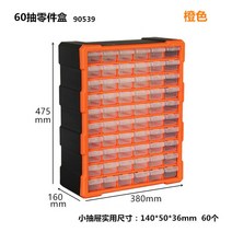 플라스틱 서랍형 부품 정리 보관함 진열 분류 박스, 조합 확장(소형) 60칸 오렌지