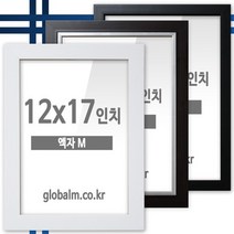 국내제작 유리포함 사진액자 12x17인치 9종 택일, [A21] 심플월넛