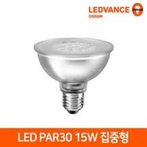 레드밴스 오스람 LED PAR파30램프 15W 집중형전구 인테리어조명 E26, 주광색(5700K)