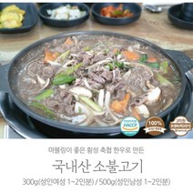 한우 횡성 소불고기 밀키트 300g/500g 불고기밀키트 가정식반찬 캠핑용밀키트 간편식 고기밀키트 집반찬, 1개, 소불고기 500g