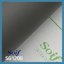 삼성 소이프 인테리어필름 무광단색시트지, SG1200