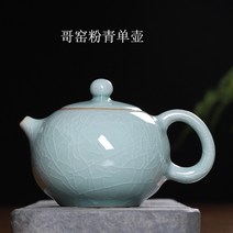 청자차주전자단호도자기전수제포차주전자형요철태서시주전자1인 다기 무쇠 장식품 주방용품 인덕션 티포트 다기 주물주전자, 단일옵션, 옵션05