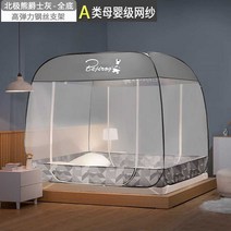사각난방텐트 침대용 원터치 실내 난방 텐트 2022 유르트 홈 2021 새로운 무료 설치 안티 가을 어린이 접는 침실 새로운 패턴