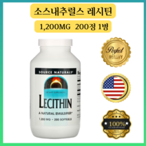 소스내츄럴스 레시틴 1200mg 소프트젤 글루텐 프리 무설탕, 200개입, 1개, 200정