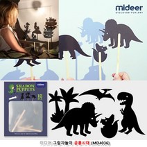 뉴리웹 그림자놀이 인형극 공룡 역할놀이장난감 그림자동화 그림자장난감
