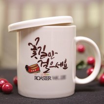 문작가의 캘리그라피 주문제작 머그컵 (부모님 기업선물 답례품 스승의날 인테리어), 1개, 꽃길만 걸으세요