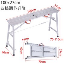 아시바 비계 우마 하중 소형 시공 사다리 작업 알루미늄 방도배 천장 선반, 100x27(단일끈)