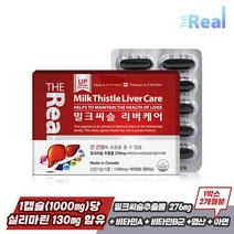 더리얼 밀크씨슬 리버케어 1000mg x 60캡슐 x 1박스 2개월분, 단품, 단품