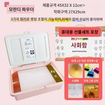 샌드아트 LED 매직 보드 퍼즐 스크린 테이블 모래놀이 크리 에이 티브 모래 그림 상자 놀이 집 교육 생일 선물, A.업그레이드 버전 모란디-핑크-절묘한 선물 상자