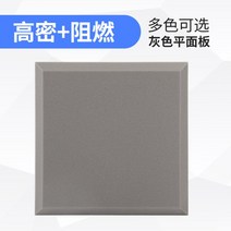 [5+5] 차음재 방음벽 설치 방음문 가정용 실내 차음 시트 50x50cm 5cm 두께, H.평회색
