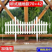 미니 조립형 정원울타리 플라스틱 펜스 야외 실내 칸막이 흰색 가드레일 화단 난간, J10 70x42