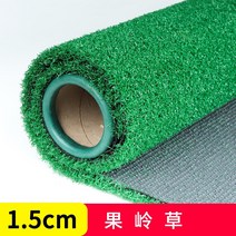 실내 조경 야외용 바닥재 다목적 어린이집 놀이터 깔개 축구 유치원 장식용 인조잔디 자연, 1.5cm 그린풀