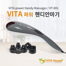 HC 비타하우스 파워 핸디안마기 VT-001