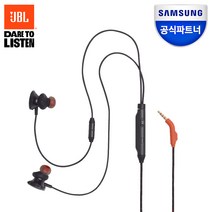 삼성공식파트너 JBL 게이밍 이어폰 QUANTUM 50 퀀텀 유선이어폰 FPS 배그 마이크 탑재, 블랙