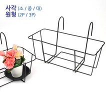 베란다에 걸어두는 다욱이 화분걸이, 원형받침 - 2P용