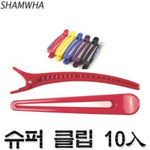 삼화 슈퍼 클립 헤어핀 머리핀 왕핀셋 머리집게 헤어집게 왕클립 염색약 파마약 스트레이트 드라이기 매직기 컷트 헤어핀셋 헤어집개
