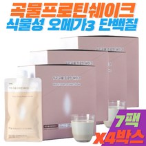 곡물 단백질 쉐이크팩 프로틴 아침대용 귀리 유산균 들깨 음료 식물성 오메가3 한끼대용 탄단지 파우치