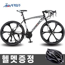 세계일주 26인치 로드자전거 27단 자전거 700C 출퇴근자전거 (부가세 포함 )(90%조립) BDSCK22, M4