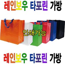 (인쇄가능) 타포린가방 무지타포린백 장바구니 쇼핑백, 무지타포린가방-그린