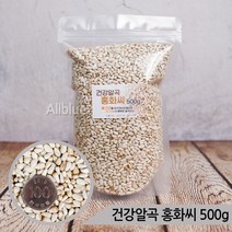 건강알곡 홍화씨 500g 앵무새 햄스터간식 칼슘 뼈건강, 단품
