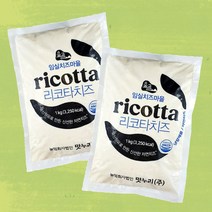 수제리코타치즈 대용량 1kg 2kg 3kg 샐러드용 샌드위치 임실치즈마을 업소용, 2. 리코타치즈 대용량 2kg