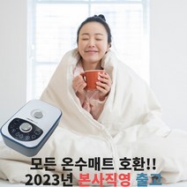 모든 온수매트 호환 수리용 조절기 총알배송 2채널, 단품