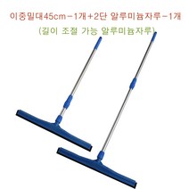 가나다용품PVC이중바닥밀대 45cm 물밀대45cm_SET SET 스퀴지 스펀지밀대 학교 건물 바닥물청소도구 파랑색물밀대세트 밀대, 1개