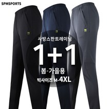 2장 [SPM] 마찌C사방스판트레이닝