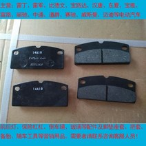 디스크로터 자동차 브레이크 디스크 튜닝 리츠 A01 구형 미크론 E28 전기차 전용 브레이크 전륜 디스크 브레이크 후륜 브레이크, 06 一台车的四뒷바퀴