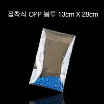 투명비닐 13X28cm+4cm 접착 OPP봉투 폴리백 200매