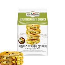 M&H 바질치즈 치아바타 샌드위치 780g 에어프라이어