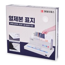 시둥마켓_열제본기표지 본표지 제용 용표지 본용 전용
