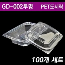 반찬포장/샐러드용기/ 도시락 GD-002 투명/ 100개세트