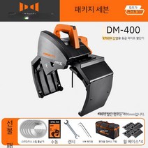 동관커터기 화재 파이프 절단기 공구 절단 절삭, 11 유형 400 (튜브 직경 범위 75-400mm)