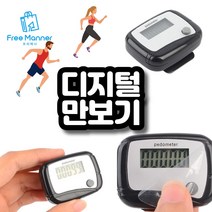 디지털 만보기 블랙 2개 미니 허리 걸음카운터, 블랙 세트(2개)