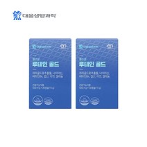 대웅생명과학 헬스온 루테인 골드 2박스 2개월분 60포 건강기능식품 눈건강에도움 직장인필수품 식약처인증 눈건강예방