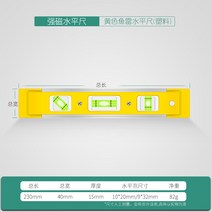 레이저줄자 라벨기 다기능 현장 미니 목공 거리 간편한 수평계 미니 레이저레벨기 전자식, 옐로우버블카230mm수평자