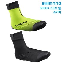 시마노 S1100R 소프트 쉘 로드 슈커버 방한 겨울 동계용 자전거 신발커버, 네온옐로우 XL