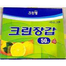 위생장갑 크린 50매 * 5개 식당용 업소용 비닐장갑 크린랩장갑