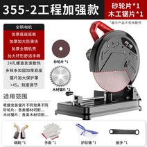 각도 절단기 금속 철근 목재 타일 슬라이딩 컷팅기, 고급형, 1개