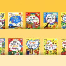 [도서대여] 하늘천 고사성어 한자동화 통큰세상 창작동화 6세-10세, 100일