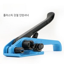 포장기 파렛트랩핑기 밴딩기 결속기 접착기 씰링 PP 수동 벨트, 플라스틱 강철 텐셔너 - 블루