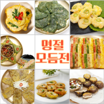명절 수제 모듬전 추석전 9종 부침개 전모듬 잣칫날 부모님 생일상 전세트, 표고버섯전 200g